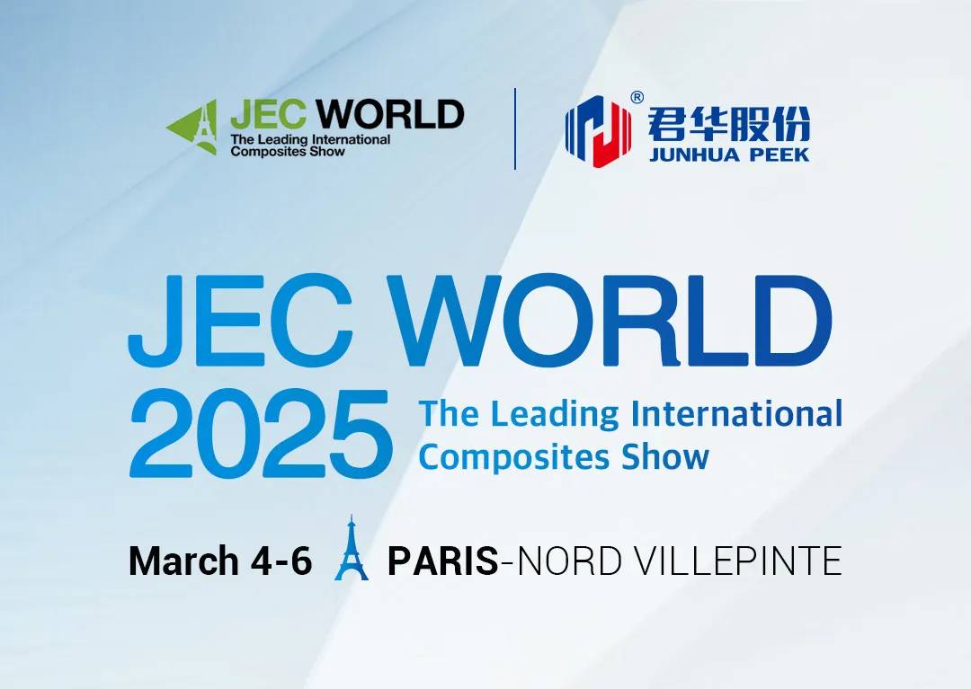 Junhua Corporation to Showcase CF/PEEK Thermoplastic Composites at JEC WORLD 2025 in France